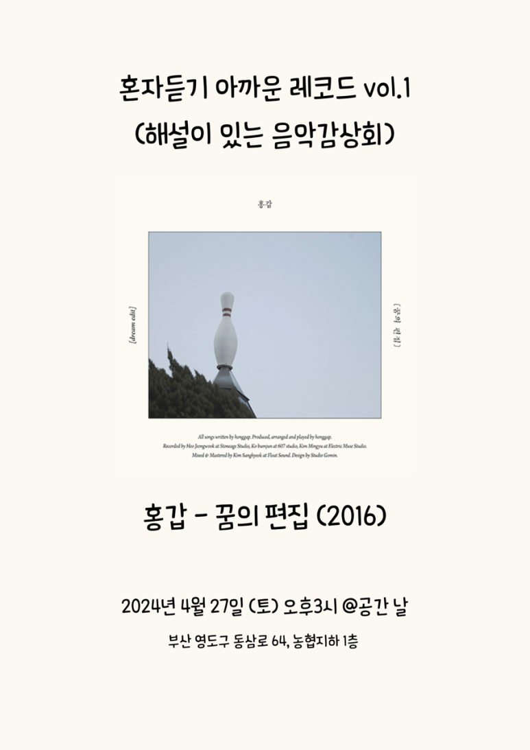 윤레코드 이미지