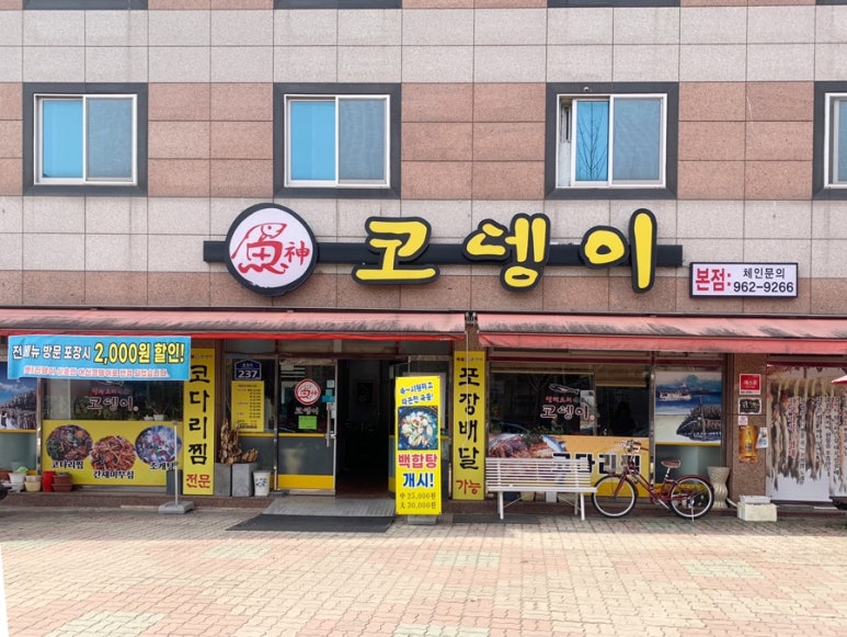 어신코뎅이 이미지