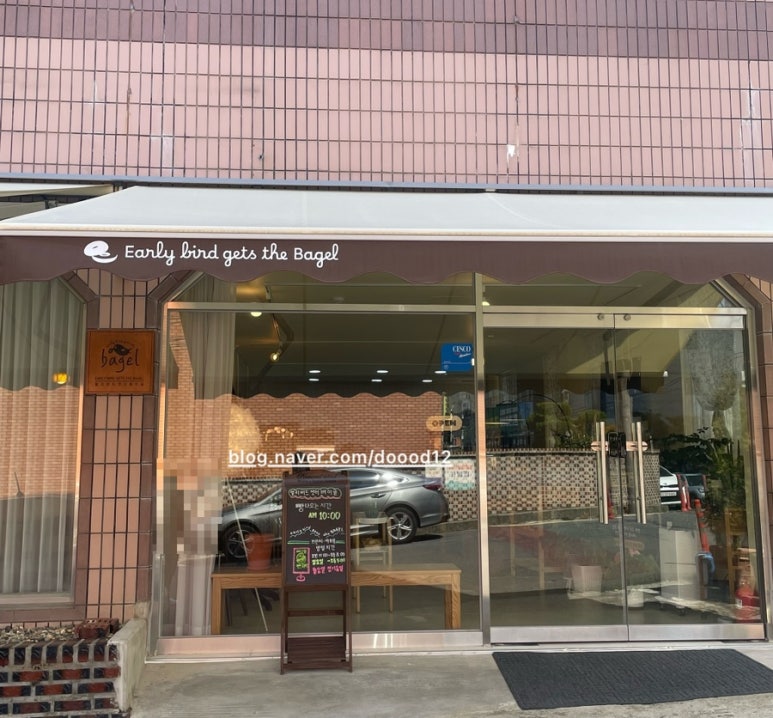얼리버드겟더베이글 이미지