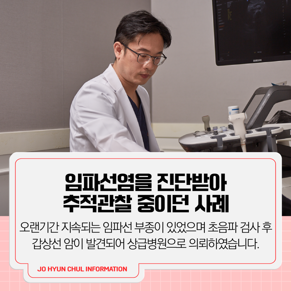 조현철이비인후과 이미지