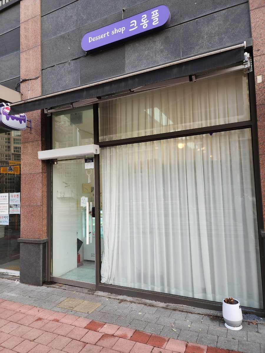 크롱플 이미지