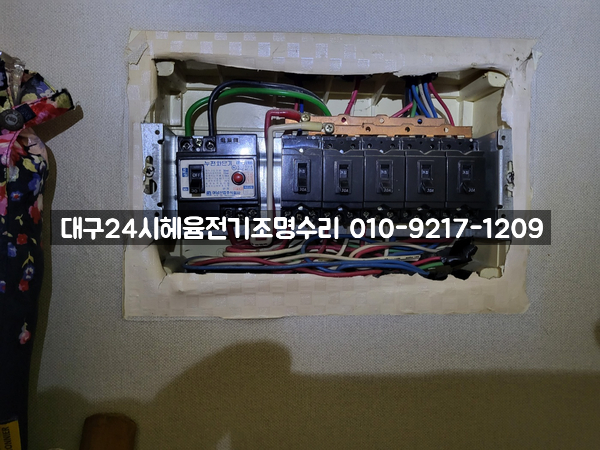 대구전기출장 이미지