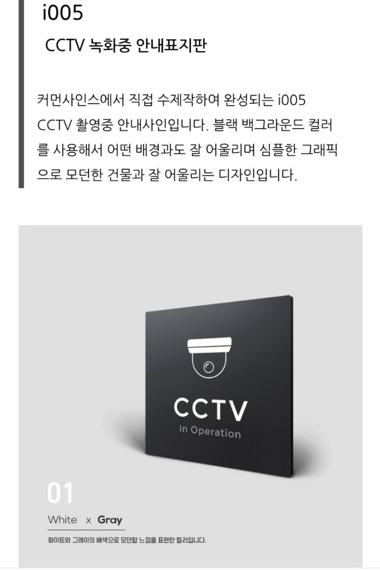 커먼사인스 이미지