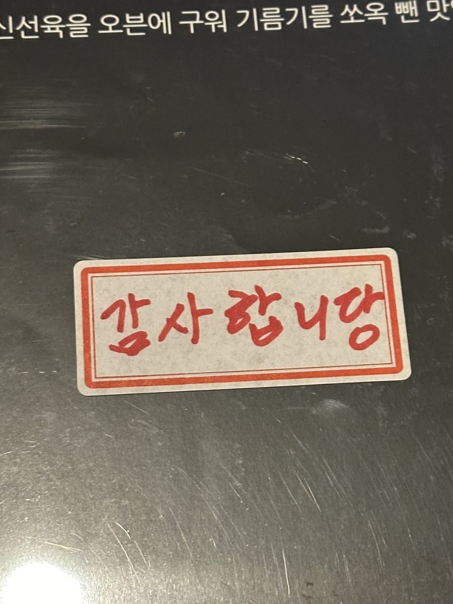 구어바베큐치킨 이미지