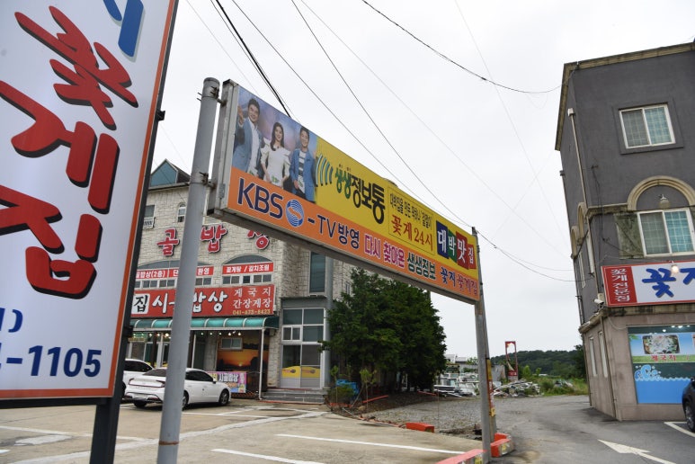 안면도특산물 이미지