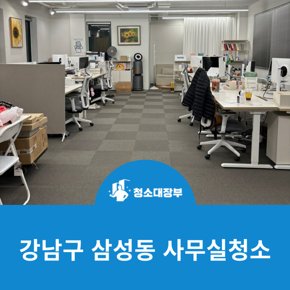 청소대장부 이미지