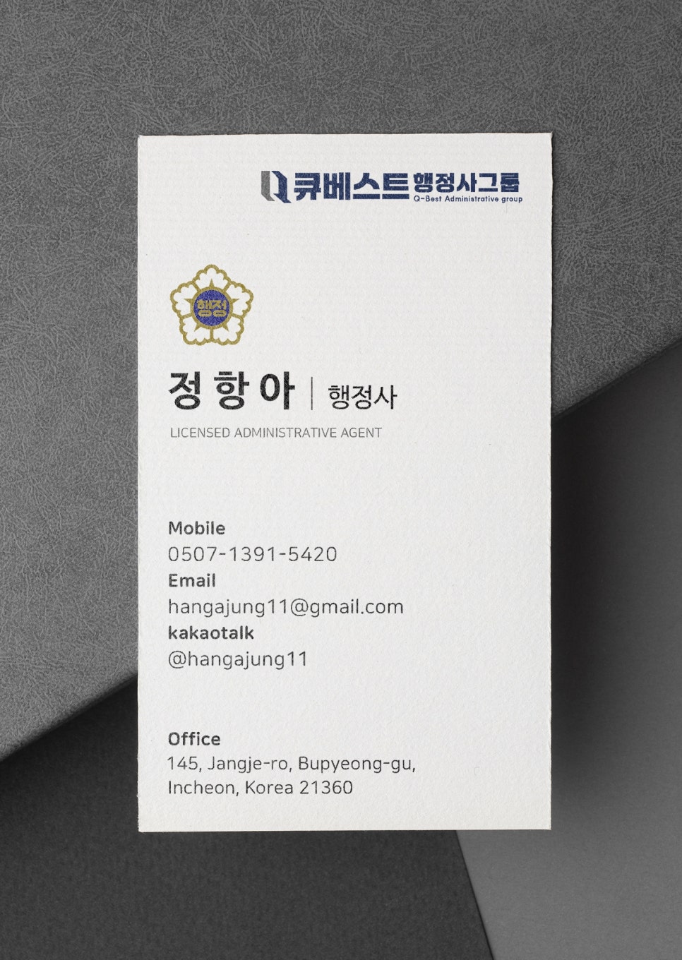 베스트법무사사무소 이미지