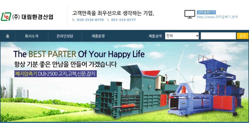 대림환경(주) 이미지