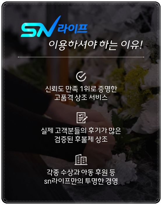 천안삼거리국화원장례식장 이미지