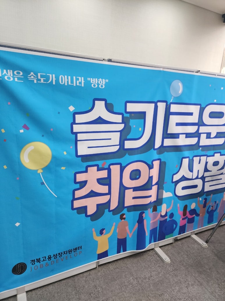 경북고용성장지원센터 이미지