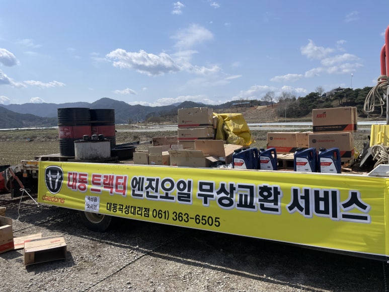 대동엔진 이미지
