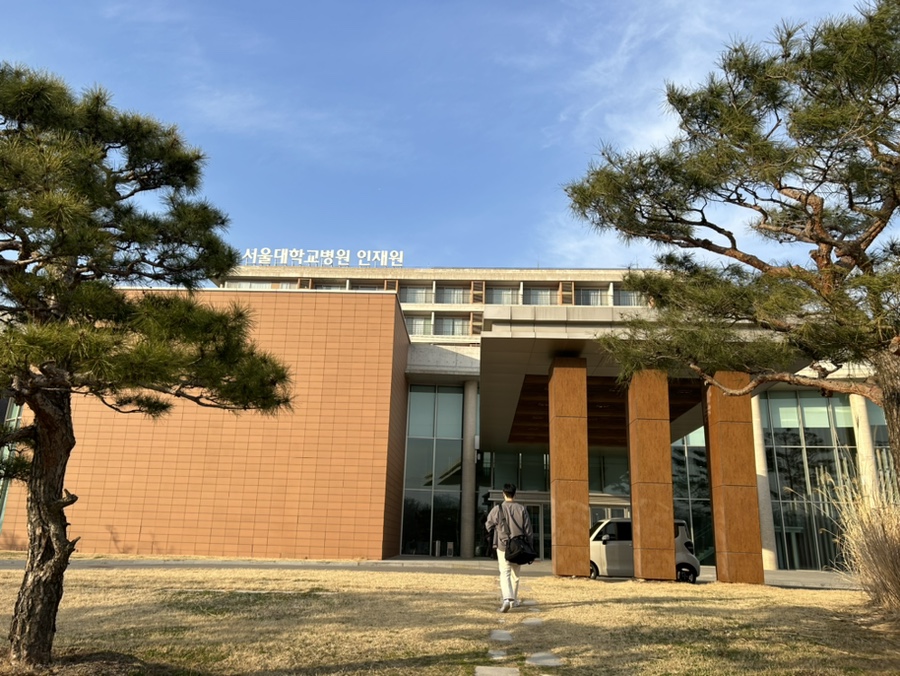 서울대학교병원인재원 이미지