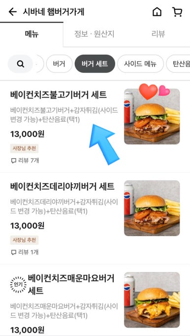 시바네햄버거가게 이미지