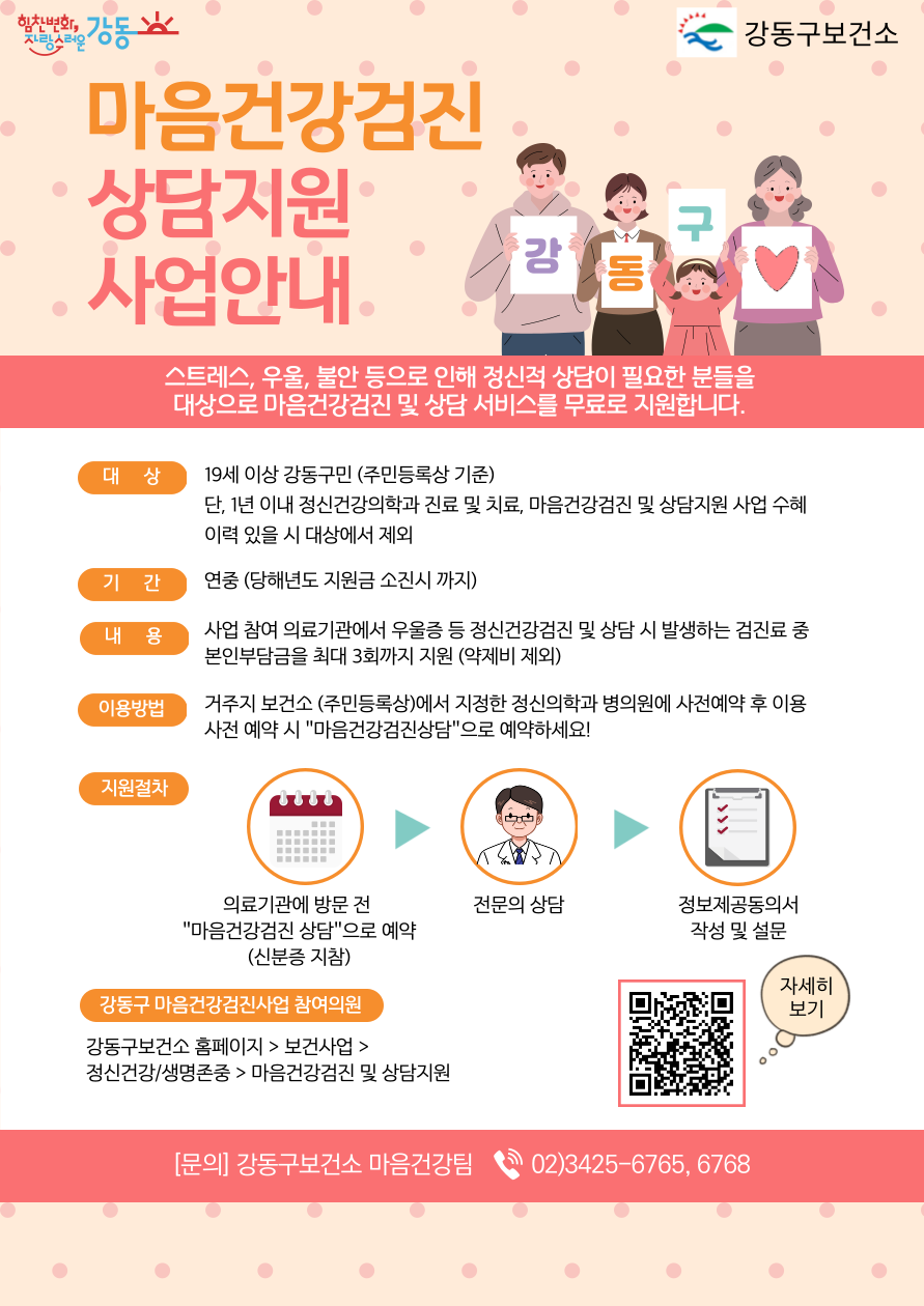 마음안정신건강의학과의원 이미지
