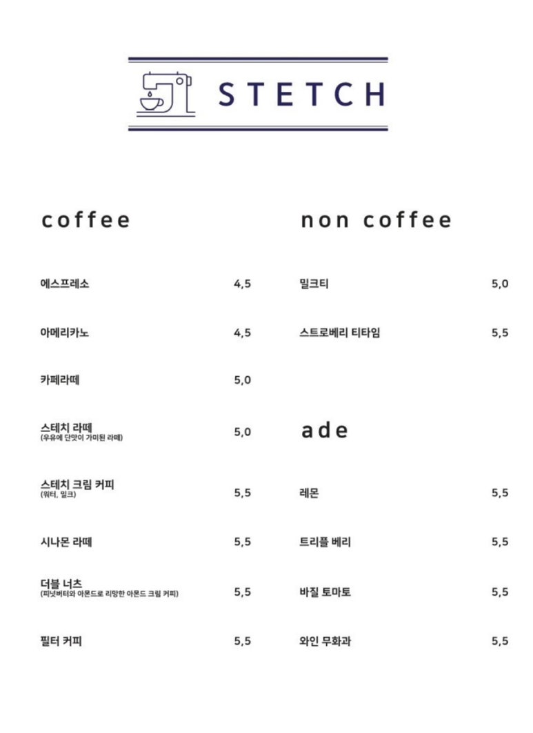 스테치 이미지
