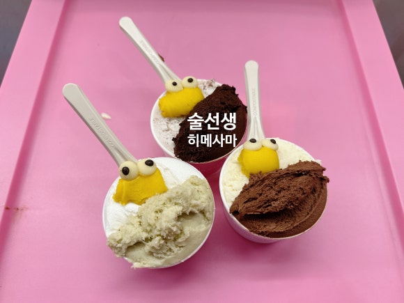 젤라잇(Gela, eat) 이미지