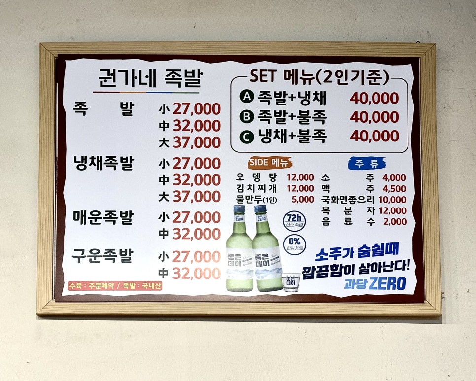 권가네 족발 이미지