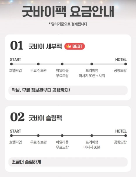 이모든여행 이미지