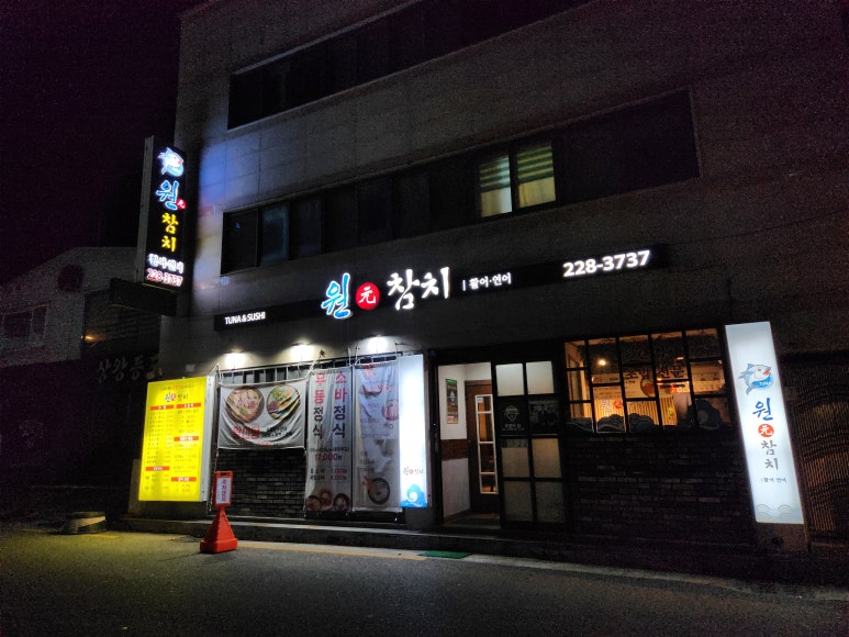 (주)만나참치 이미지