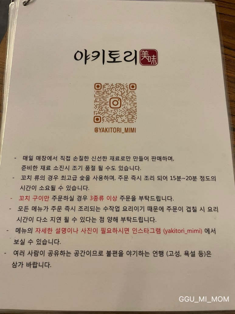 야키토리미미 이미지