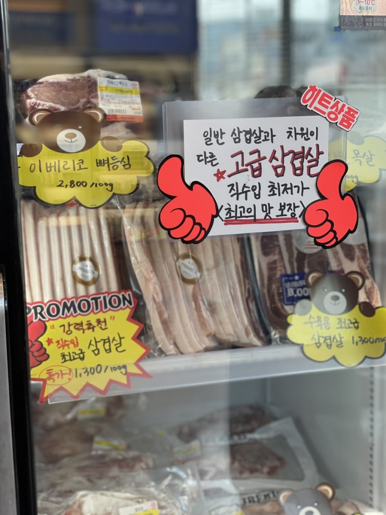 하나수입육마트 이미지