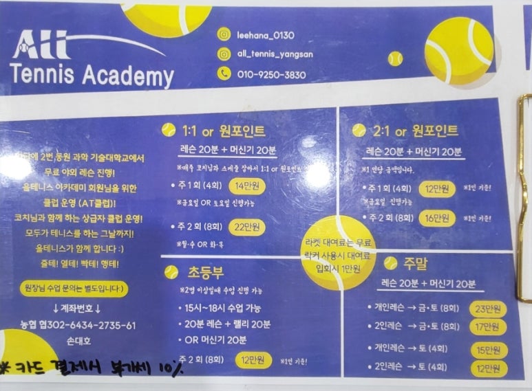 올테니스아카데미 이미지