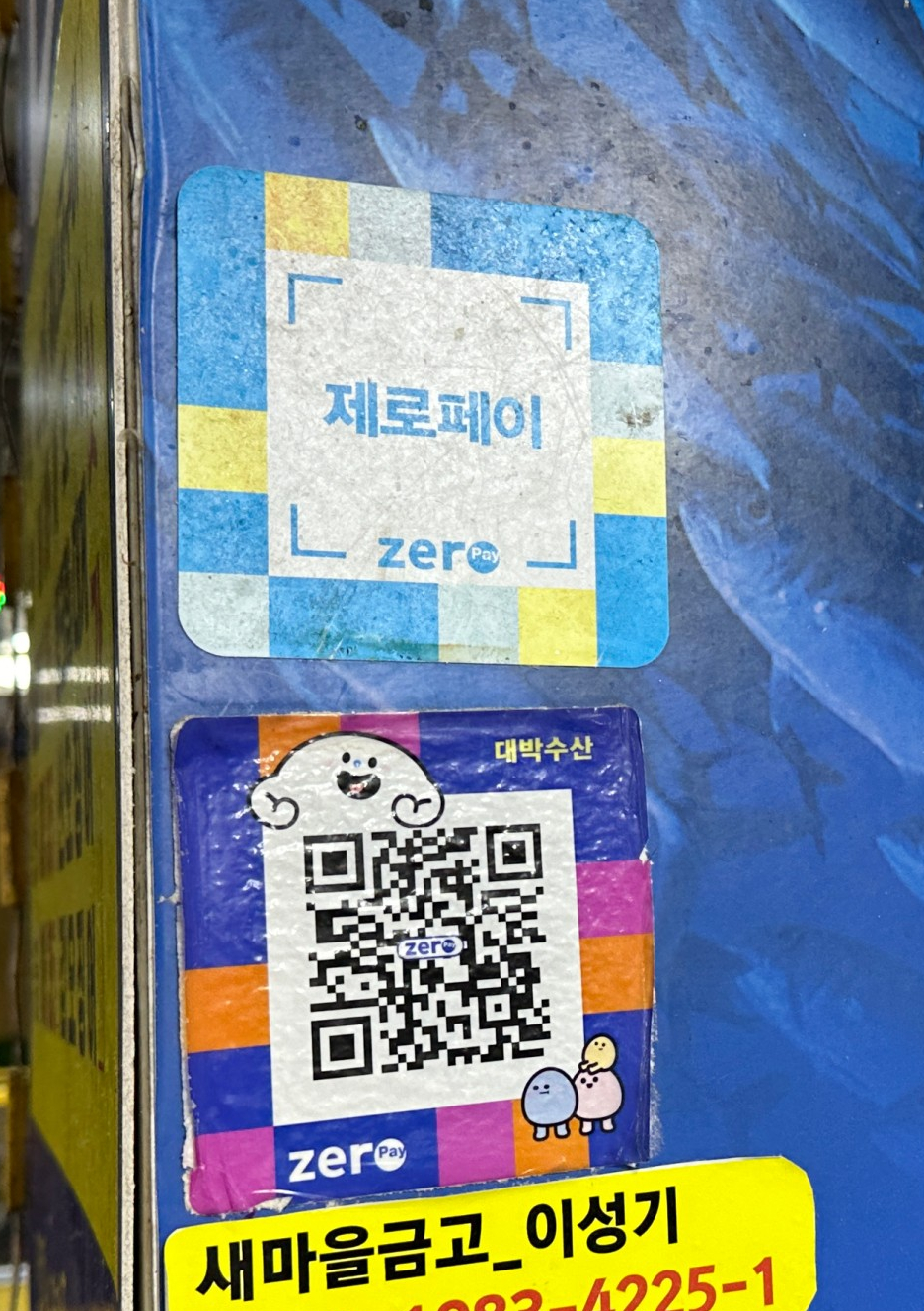 태진포장 이미지