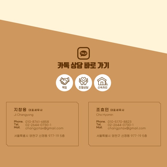 대화세무회계사무소 이미지