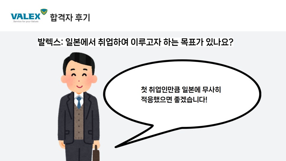 발렉스서비스 이미지