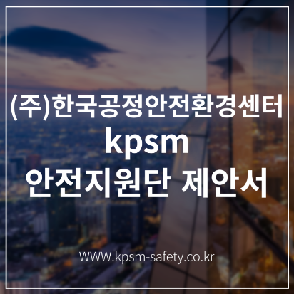 (주)피에스엠 이미지