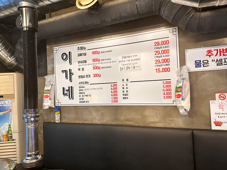이가네곱창 이미지