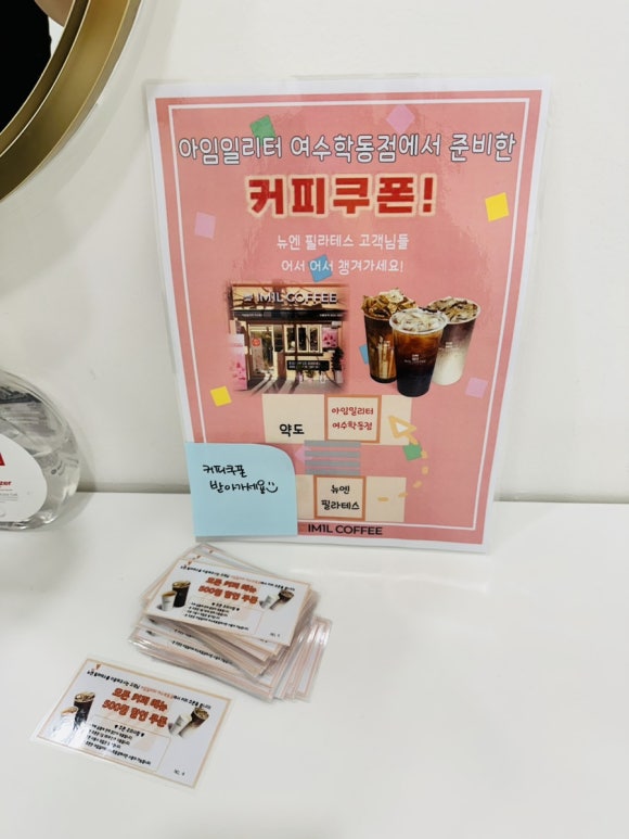 아임일리터 여수학동점 이미지