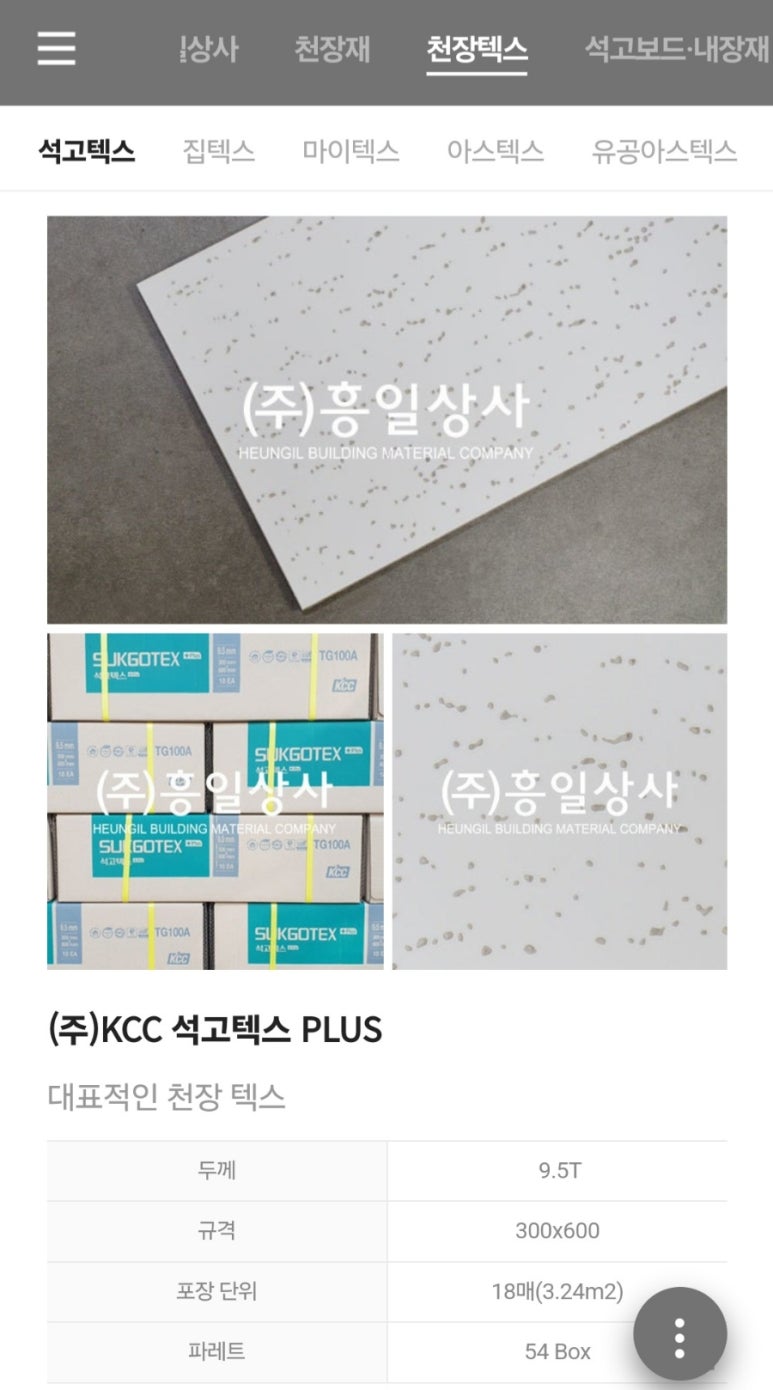 흥일기업 이미지