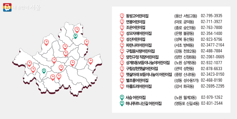 아름드리어린이집 이미지