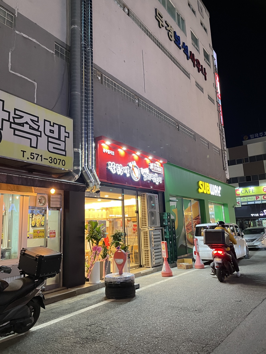 불닭발땡초동대문엽기떡볶이광주 이미지