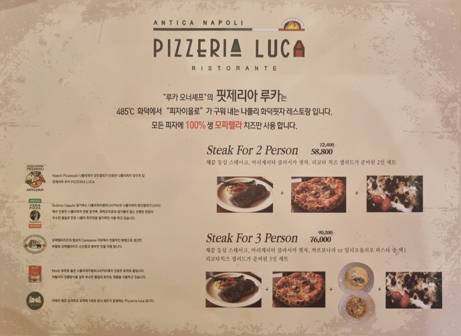 핏제리아루카구리갈매점 이미지