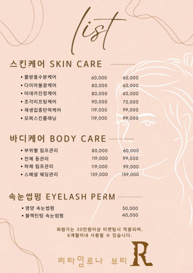 리타임뷰티학원 이미지