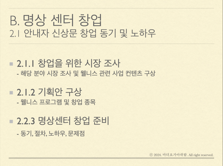 명상기획 이미지