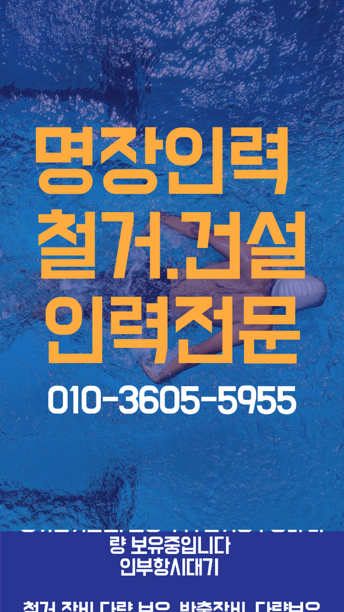 서면 명장인력 이미지