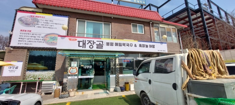 대장골 이미지