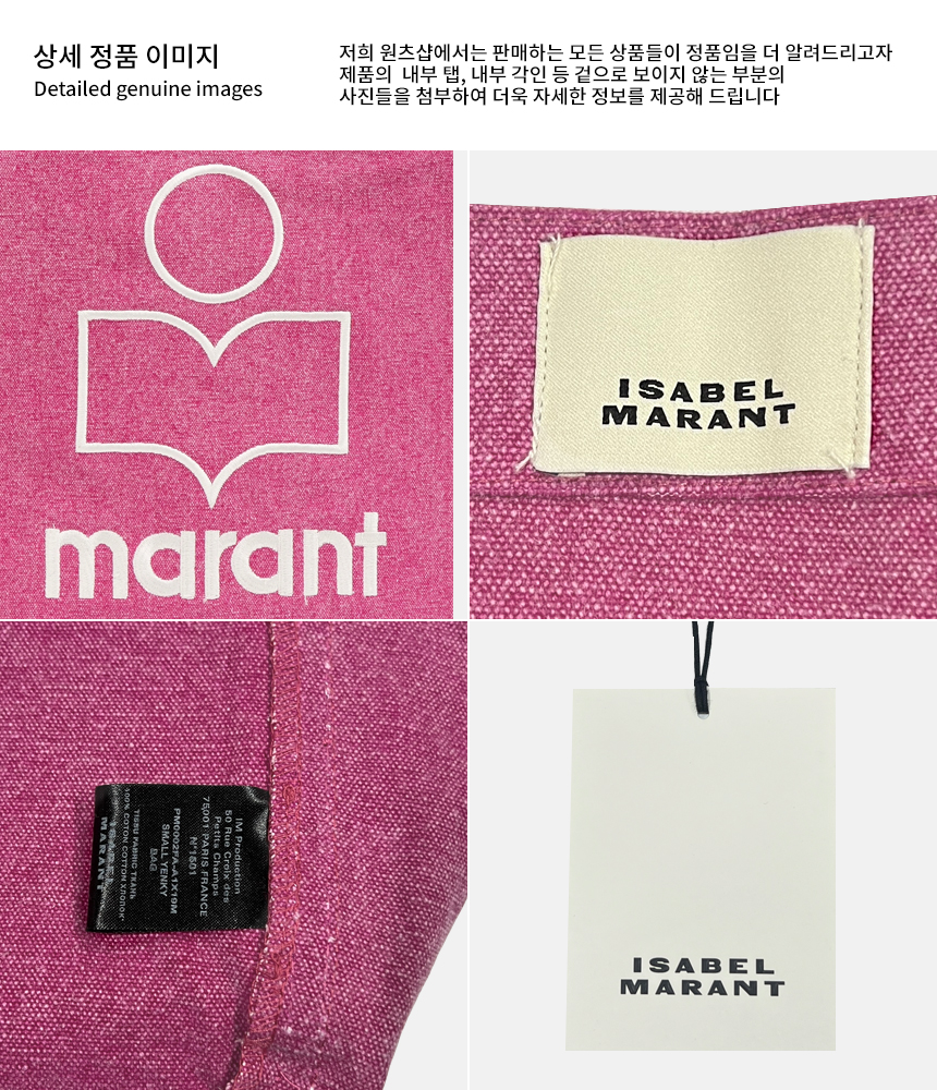 이자벨샵 이미지