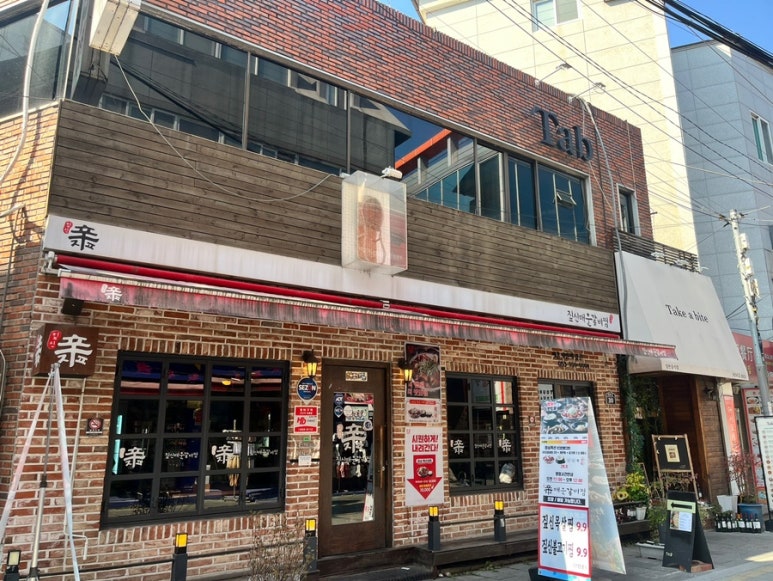 테이크어바이트 이미지
