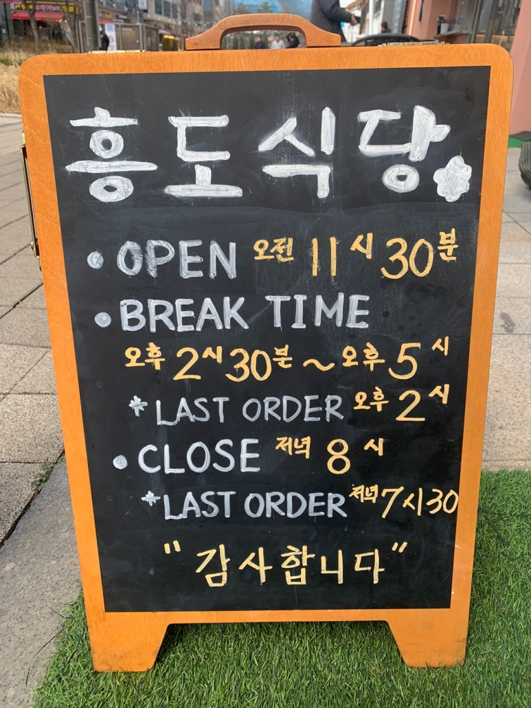 흥도식당 성남시청점 이미지