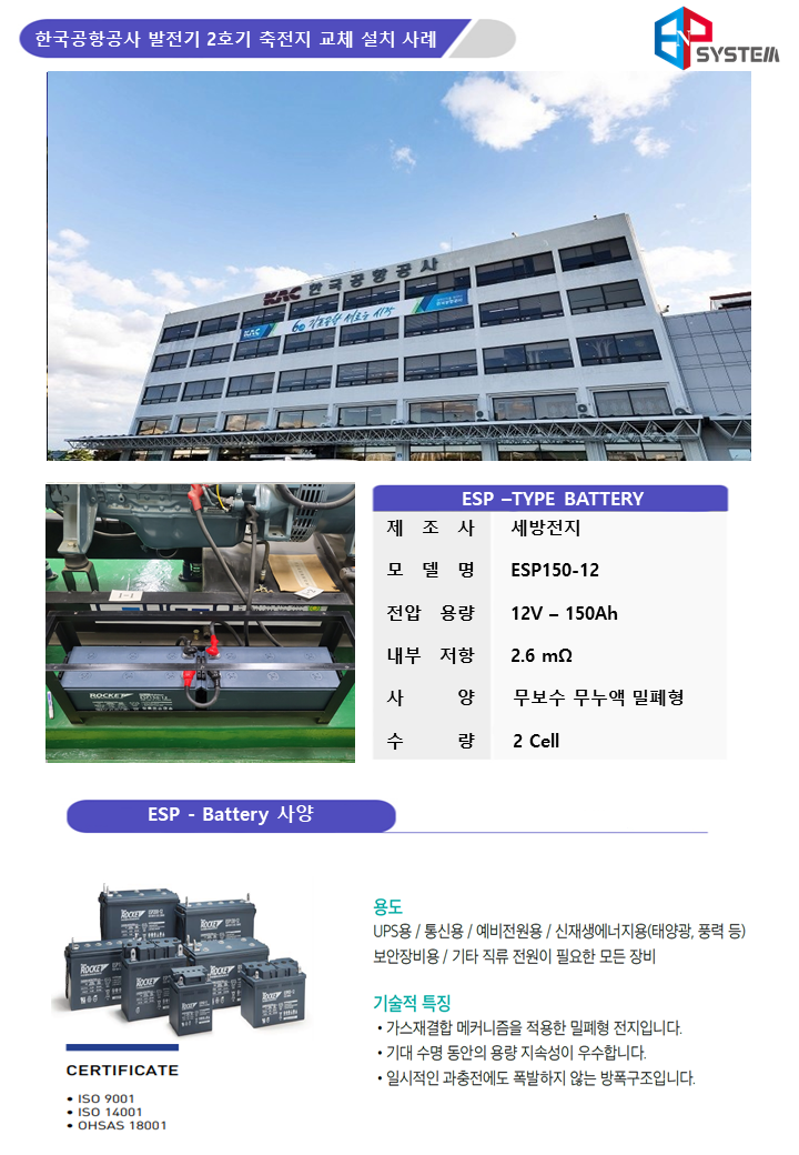 한국공항공사항로시설본부 이미지