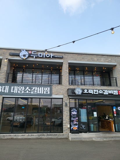 맛소갈비 이미지
