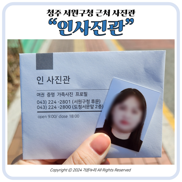 인사진관 이미지