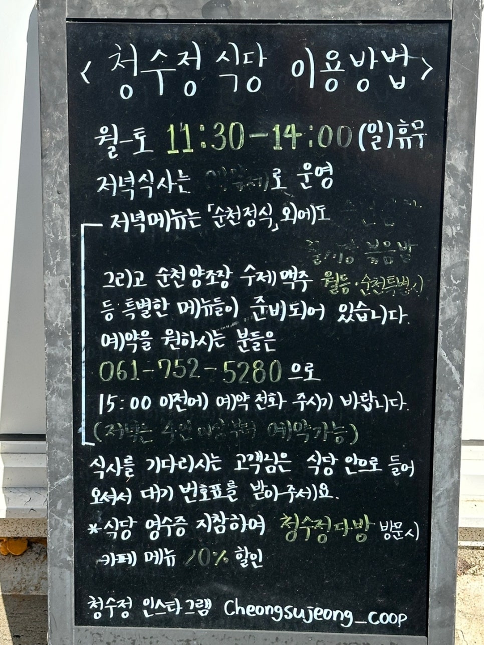 청수정 이미지