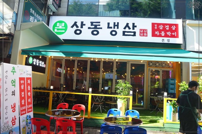 대한 냉삼 이미지