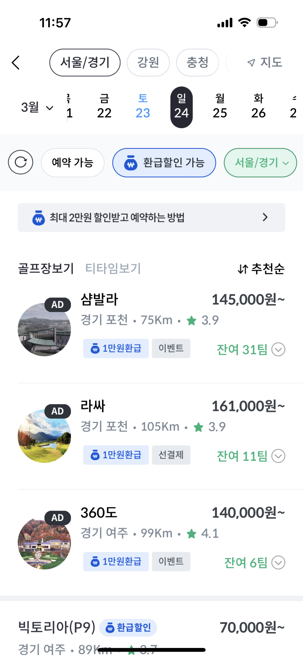 캐슬그늘집 이미지
