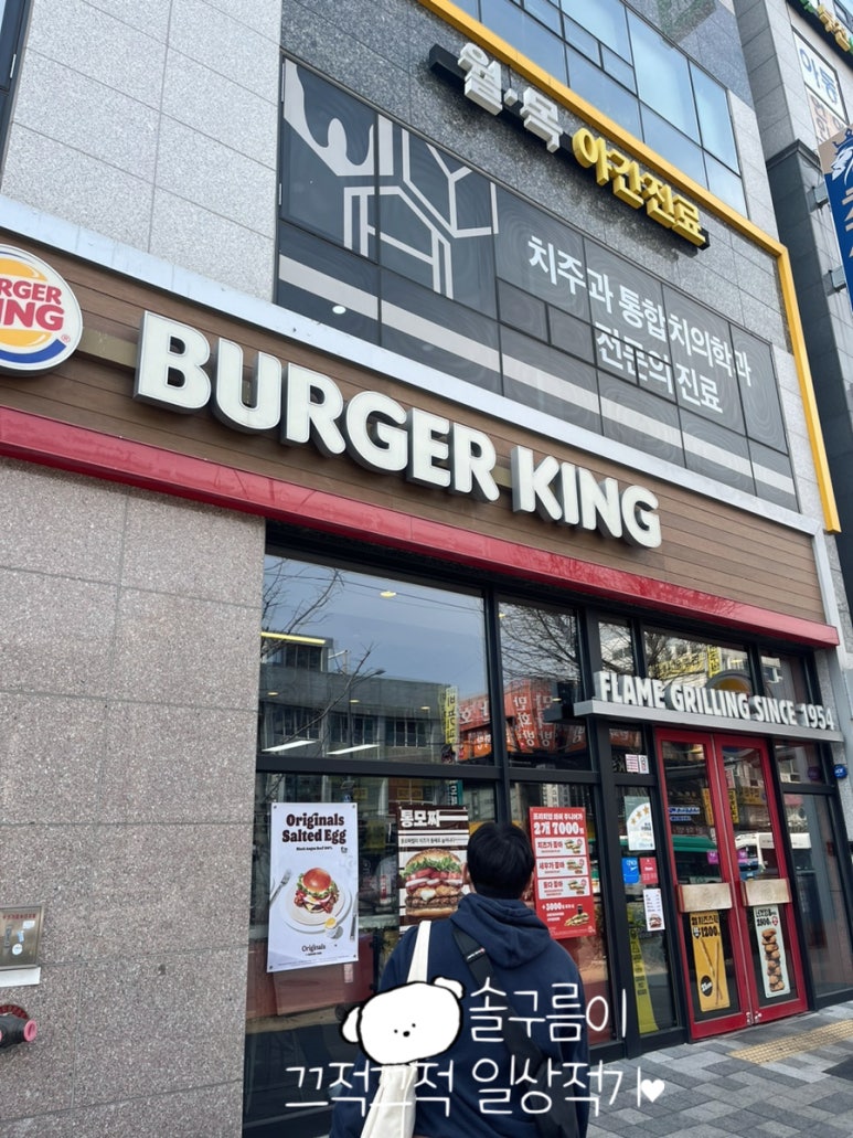 버거킹부천북부역점 이미지